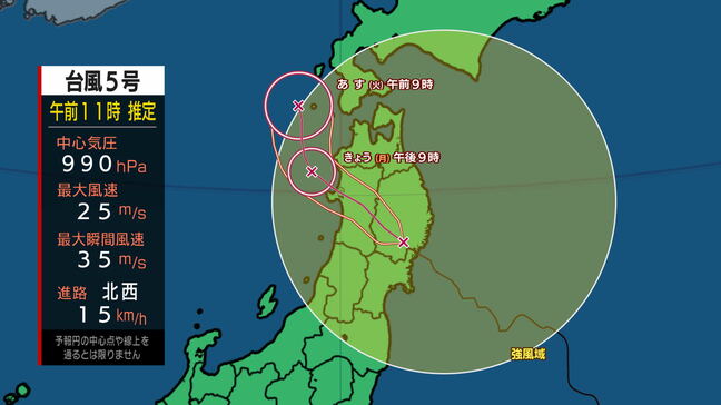 台風5号は12日8時半頃に岩手県大船渡市付近に上陸　この後東北地方を横断する見込み　東北地方を中心に土砂災害、河川の増水や氾濫、低い土地の浸水に厳重に警戒を|TBS NEWS DIG