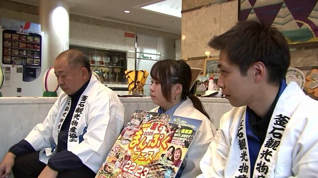 釜石まんぷくフェスをPRするキャラバン隊がIBCで来場を呼びかけ 岩手・釜石市|TBS NEWS DIG