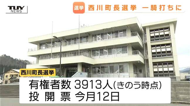 西川町長選挙告示 現職と新人の一騎打ちに 前回の選挙と同じ顔触れ(山形)|TBS NEWS DIG