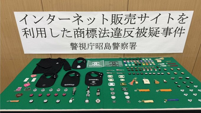 ルイ・ヴィトンの偽キーホルダー販売か　女性（55）を書類送検 「自作販売くらいは大丈夫だろうと…」 偽ブランド品200点販売で45万円得たか　警視庁|TBS NEWS DIG