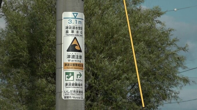 電柱に貼られた津波浸水想定水位の看板