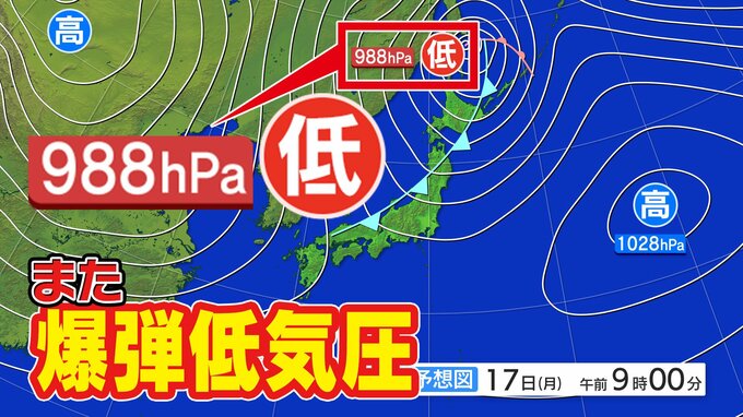 【爆弾低気圧】強い寒気が南下  本州も「初雪」ラッシュ  東京１３℃  大阪１２℃予想  西日本でも「山沿いで積雪」【雪と雨・寒気のシミュレーション１６日（日）～１９日（水）】雪はいつから どこで？ |TBS NEWS DIG