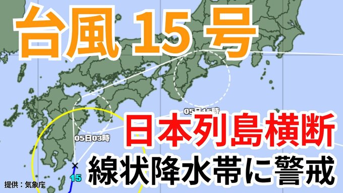 【台風情報】「台風15号」発生　九州南部・四国・近畿地方を通過か　今後の進路はどうなる？【台風いつどこへ？今後16日間の天気予想シミュレーション 気象庁 4日午後4時50分更新】　|　岡山・香川のニュース | 天気 | RSK山陽放送