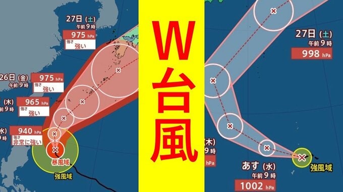 【ダブル台風】台風8号(ヒーゴス)発生　非常に強い台風7号(メーカラー)は最大瞬間風速70m/s・中心気圧925hPaに　週末にかけて日本に接近のおそれ…それぞれの進路予想・雨風シミュレーション【気象庁23日発表】|TBS NEWS DIG