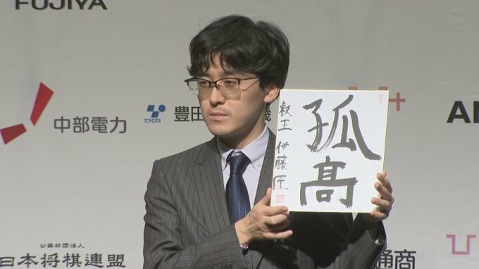 将棋 伊藤匠新叡王　藤井聡太七冠を破り初のタイトル獲得　一夜明け心境語る　|　山梨のニュース | ＵＴＹテレビ山梨