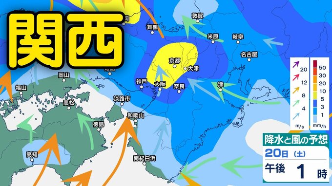 【関西 今後の雨どうなる？】大阪・京都・兵庫・滋賀・奈良・和歌山、あす（20日）は雷を伴い激しく雨が降るところも…近畿地方1時間ごと雨風シミュレーション【気象台発表 午後6時更新】|TBS NEWS DIG
