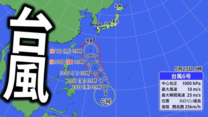 【台風情報】台風6号発生　来週にかけて日本の南へ北上か  最大瞬間風速50m予想【最新・雨と風の最新シミュレーション】|TBS NEWS DIG