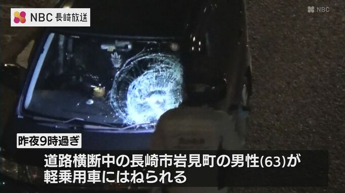 長崎市で道路を横断中の男性が車にはねられ死亡　|　長崎のニュース | 天気 | NBC長崎放送