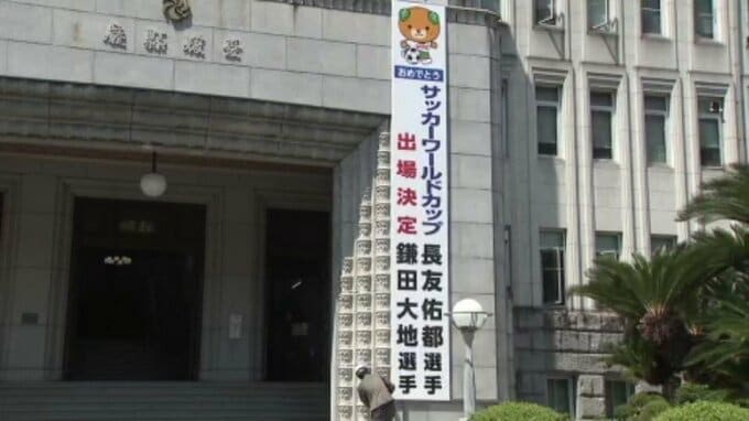 「ベスト8を突破してほしい」長友・鎌田W杯出場へ愛媛県庁に懸垂幕 松山市|TBS NEWS DIG