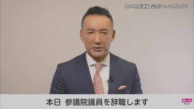 【速報】れいわ・山本太郎代表が参院議員を辞職