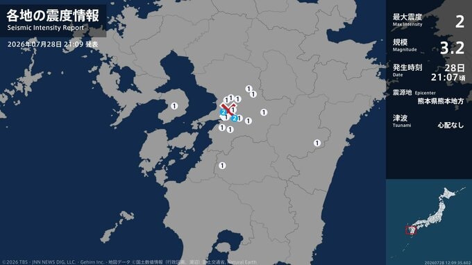 熊本県で最大震度2の地震　熊本県・宇土市、宇城市|TBS NEWS DIG