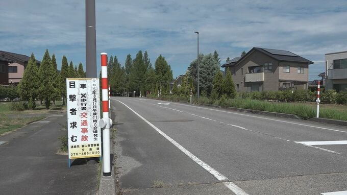 実家への帰省中に… 富山のひき逃げ事件で金沢の男子大学生が死亡　|　石川県のニュース｜MRO北陸放送