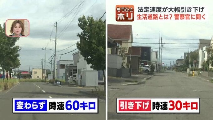 中央線の有無による法定速度の違い（左側60km/h、右側30km/h）を示す比較画像