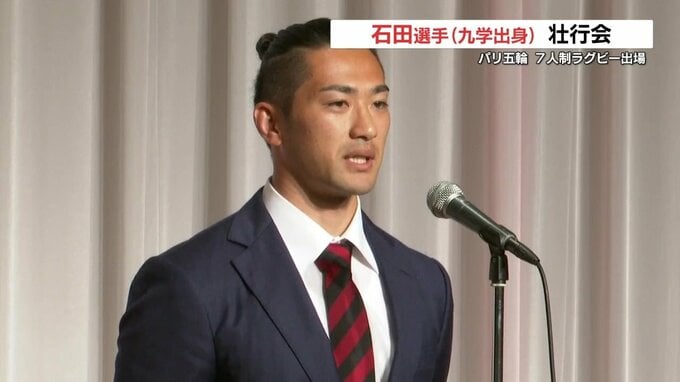 パリ五輪７人制ラグビー代表・石田大河 （九州学院出身）「みんなの気持ちを胸に」出発前に意気込み語る　|　熊本のニュース｜RKK NEWS｜RKK熊本放送