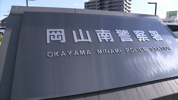 「服の中触ってもいいですか」クモをとるふりをしてわいせつな行為をした疑い　アルバイトの男（31）を逮捕【岡山】|TBS NEWS DIG