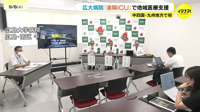 「どの地域でも高度な集中治療を」広島大学病院が“遠隔ICU”本格開始　中四国・九州地方で初　三次中央病院のICUとつなぐ　広島|TBS NEWS DIG