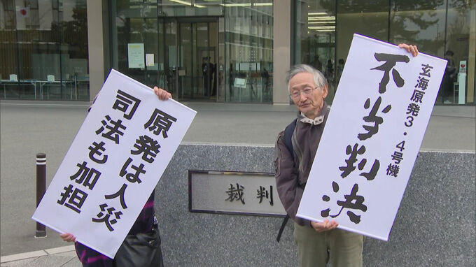 九州電力・玄海原発　2審も運転差し止め認めず、原告の訴え棄却　福岡高裁|TBS NEWS DIG