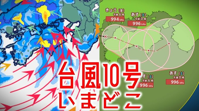 【台風情報・最新】台風10号（サンサン）いまどこ？今後の進路・勢力は？　「熱帯低気圧」になってもその後の雨には注意を「雨と風」のシミュレーションで見えてくる雨予想【最新進路予想図（30日午後3時更新）】|TBS NEWS DIG