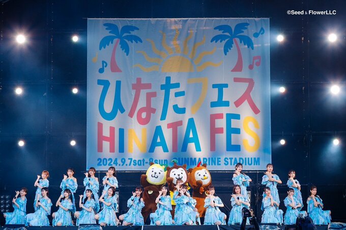 日向坂46「ひなたフェス」2年ぶり復活 グループ史上初の試み「宮崎県民割引」を新たに導入|TBS NEWS DIG