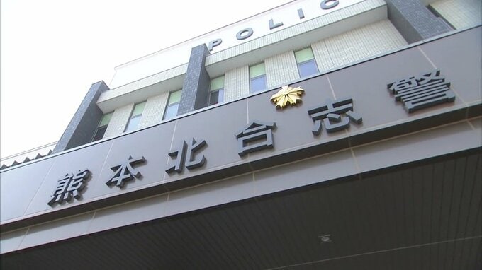 “トクリュウ”関与か 「特別賞に当選」で65歳女性から300万円だまし取った疑い　名古屋市の男を逮捕　熊本|TBS NEWS DIG