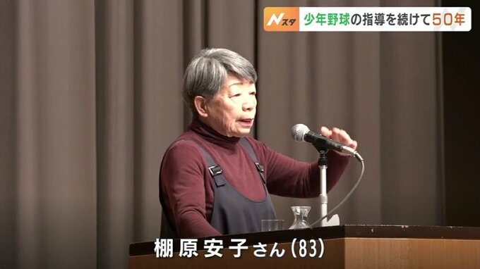 少年野球リーグの83歳現役コーチ　指導者と保護者に訴えたいこと　富山　|　富山のニュース｜天気・防災｜チューリップテレビ