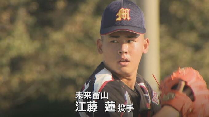 「今までやってきたことを信じて」甲子園初出場、未来富山、4番エース江藤蓮投手　NPB11球団が興味示す　【プロ野球ドラフト会議】　|　富山のニュース｜天気・防災｜チューリップテレビ