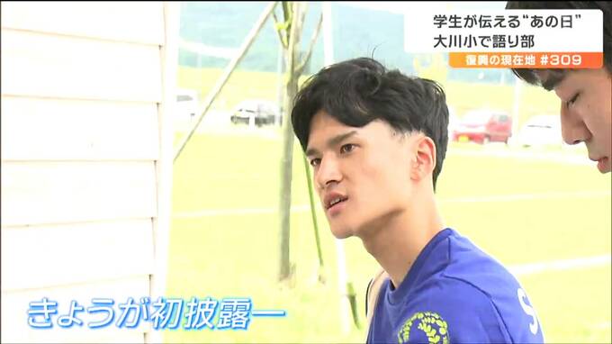 「早くお父さんお母さんに会いたいそんな気持ちもあったかもしれません」大学生が初めて伝えた"あの日の子どもたち"親は遺体をどんな気持ちで抱き上げたのか　|　宮城のニュース│tbc NEWS│tbc東北放送