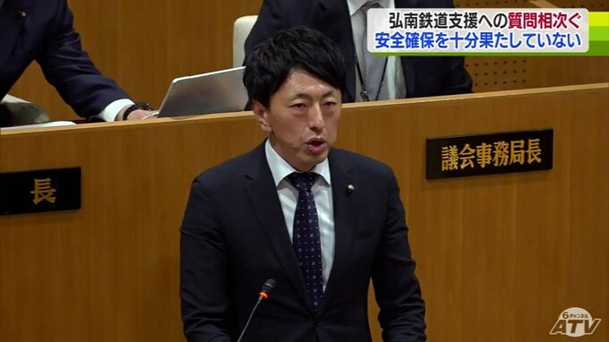 「鉄道運輸業者にとって安全管理体制が危機的状況にある」弘南鉄道支援への質問相次ぐ　弘前市議会一般質問　青森県　|　青森のニュース│ATV NEWS│青森テレビ