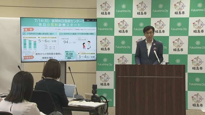 小児科の休日当番医不足受け…夜間休日急病センターに月2回「休日小児科」開設へ　福島　|　福島のニュース│TUF