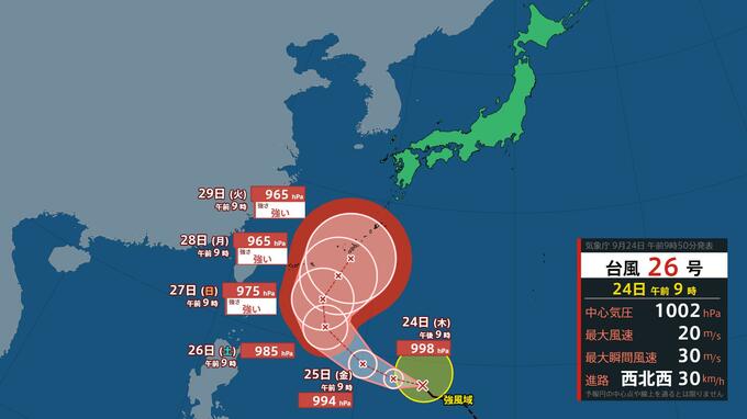 【台風情報】台風26号(スリゲ)の発達スピードが加速　予想より早い27日(日)には「強い」勢力となり沖縄接近へ　その後本州接近の可能性【雨風シミュレーション】|TBS NEWS DIG