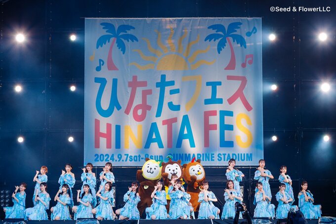 日向坂46「ひなたフェス2026」開幕まで100日 パレード延長やドーム新設に初の「手ぶらキャンプ」など新コンテンツ続々|TBS NEWS DIG
