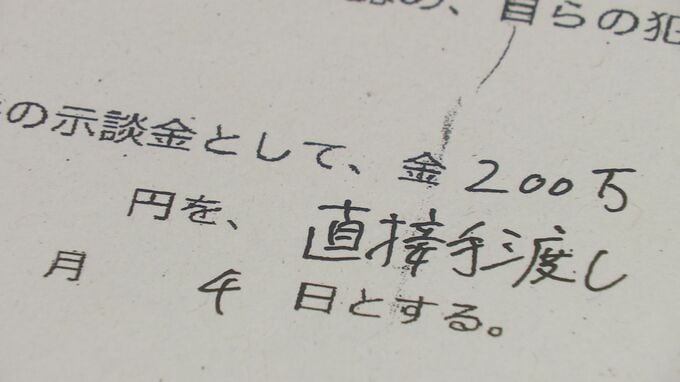 「ChatGPT」で調べた示談金の相場見せ…「俺の女に何してんだよ」美人局で現金計約200万円脅し取ったか　男3人逮捕　警視庁|TBS NEWS DIG