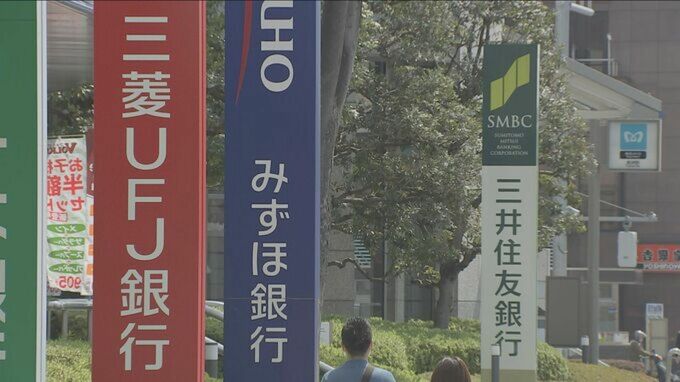 3メガバンク　合併以来最高水準となる賃上げ