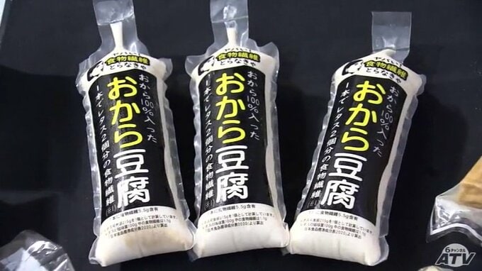 体にも環境にも「優しい」　五所川原市の老舗豆腐店「おから豆腐」　|　青森のニュース│ATV NEWS│青森テレビ