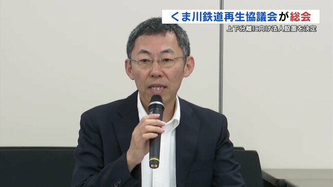 来年度中の全線再開目指す『くま川鉄道』　“上下分離”に向け「管理機構」設立を決定　熊本県　|　熊本のニュース｜RKK NEWS｜RKK熊本放送