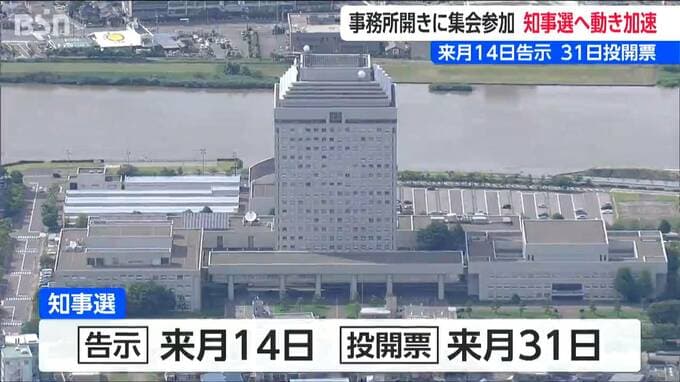 サムネイル_まもなく【新潟県知事選挙】現職・花角知事は冷静に準備着々 意気込みは「特にない」対立候補の課題は知名度不足!? 5月14日告示・31日投開票