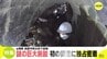 謎の巨大施設　初調査に独占密着　旧海軍呉鎮守府の地下に眠る遺構　|　RCC NEWS | 広島ニュース | RCC中国放送