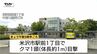 JR米沢市駅前など市内中心部でクマの目撃相次ぐ 警察・市が注意呼びかけ 人・物への被害は確認されず（山形・米沢市）　|　山形のニュース│TUYテレビユー山形
