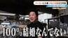 ｢彼女がいなかったら廃業してた｣ 創業93年の人気店を救ったのは元バイトの妻とファミレスの味!? 岐阜の“クセツヨ食堂”　|　名古屋・愛知・岐阜・三重のニュース【CBC news】 | CBC web