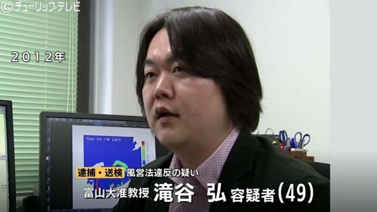 メンズエステ 摘発