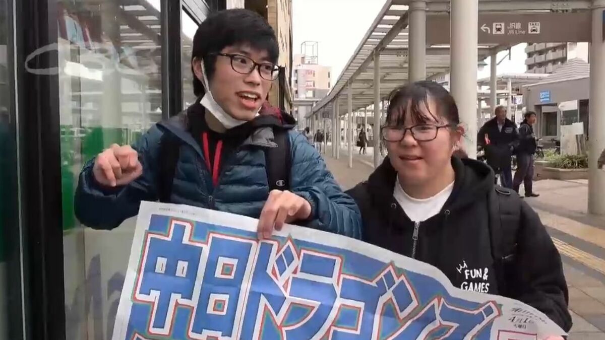 中日ドラゴンズ…おめでとう!!」 4月1日に名古屋で配られた“号外”を見た