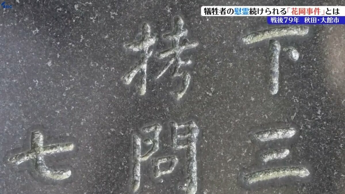憲兵隊　拷問 軽井沢町旧スイス公使館（1944～1945） | Grand Tour of Switzerland in Japan