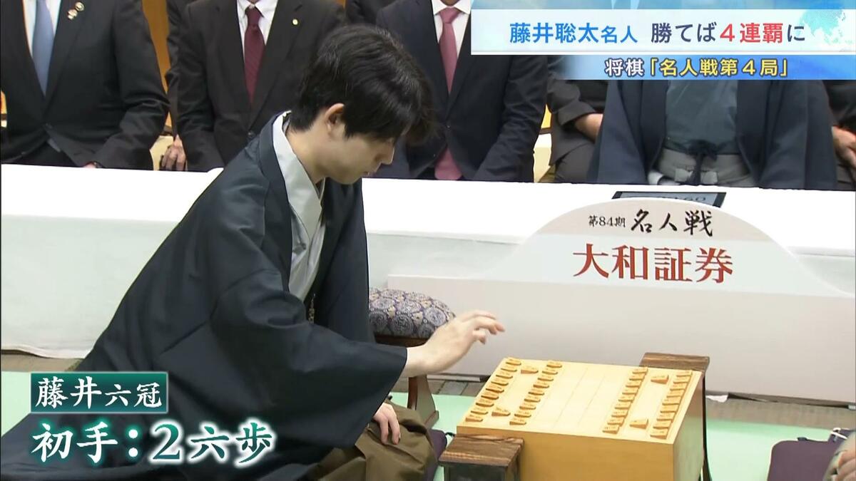 将棋・藤井聡太六冠 勝てば4連覇の名人戦第4局 昼食は「煮干そば