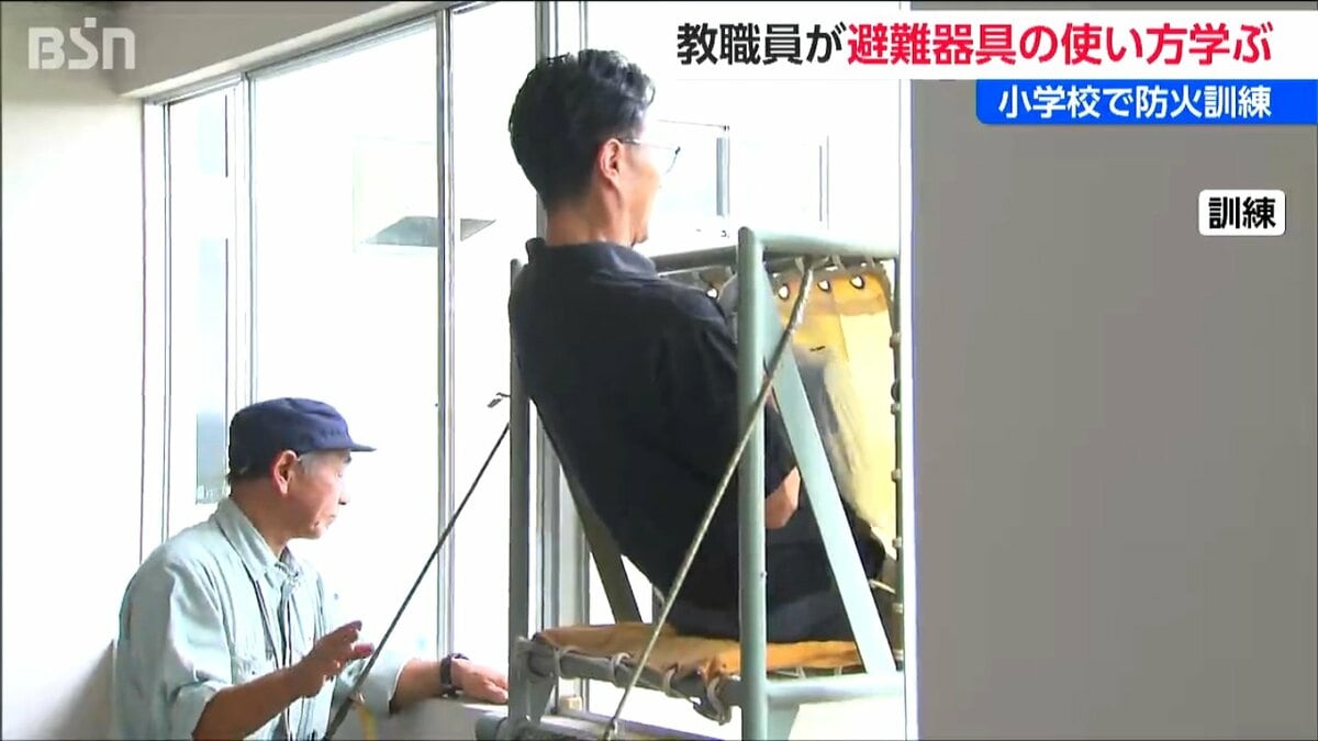 サムネイル_東京・北区の小学校火災を受け 新潟県内でも教職員が「救助袋」使った実践的な火災訓練