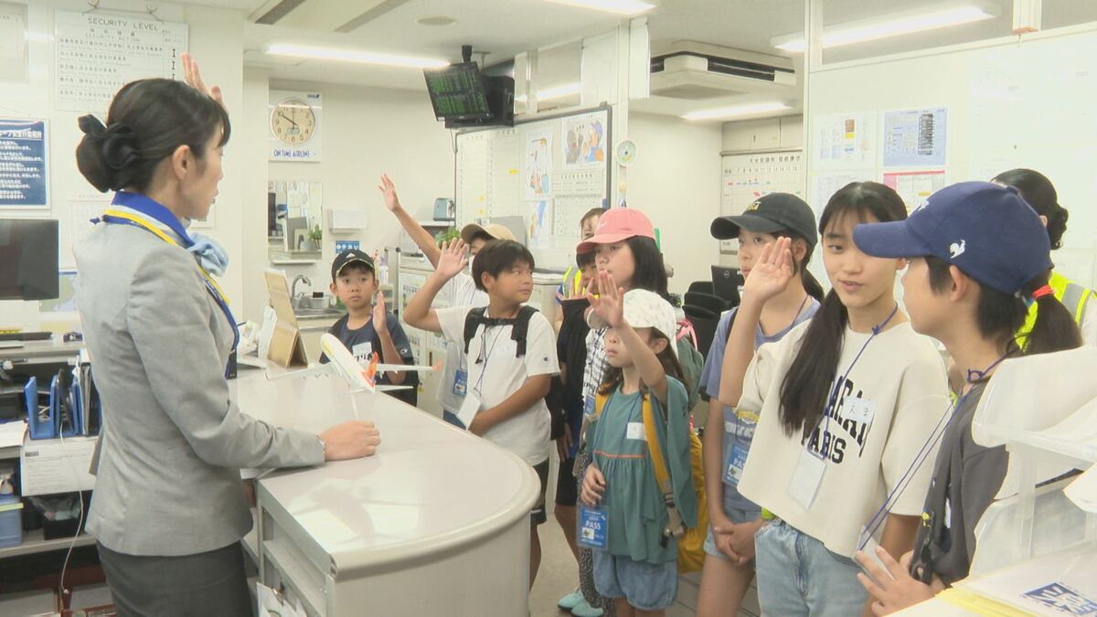 夏休みの小学生18人が普段は入れない空港の裏側を体験　着陸する巨大な飛行機に大興奮