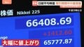 初の6万6000円台に　日経平均株価が取引時間中の最高値更新　AIや半導体関連銘柄中心に買い注文広がる　市場では“過熱感”指摘する声も| TBS CROSS DIG with Bloomberg