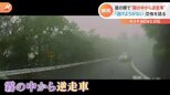 「本当に逃げようがない」霧の中から逆走車!崖すぐ横の国道で対向車がはみ出し…正面衝突の危機|TBS NEWS DIG