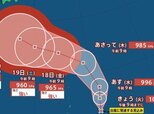 【台風情報】最大瞬間風速55m/s、中心気圧960hPa予想…台風のたまご「熱帯低気圧a」12時間以内に台風に発達見込み　日本への影響は？　進路予想・25日(金)にかけての雨風シミュレーション【気象庁15日10時20分発表】　|　BSSニュース | BSS山陰放送