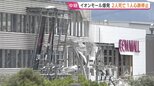 「イオンモール熊本」爆発で施設2階部分が崩落 2人死亡1人心肺停止5人けが 複数の人が安否わからず|TBS NEWS DIG
