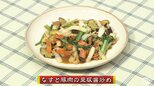 タレがじゅわっと染みる！ポイントを押さえて失敗しない「なすと豚肉の豆板醤炒め」レシピ【わっちtheキッチン】|TBS NEWS DIG